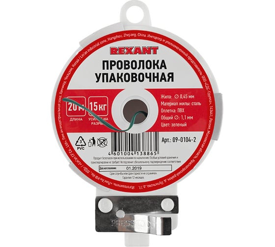 Изображение товара Упаковочная проволока REXANT зеленая, 20 м/катушка 09-0104-2