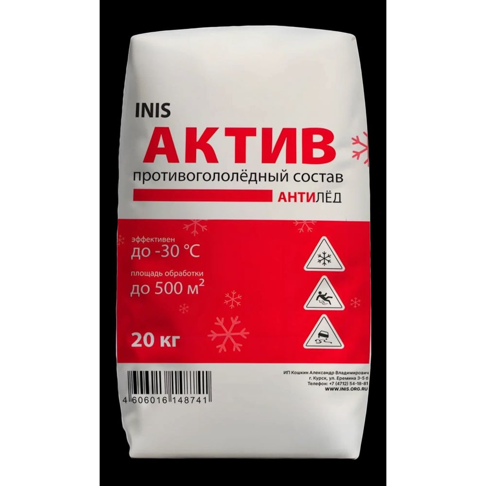 Противогололедный реагент INIS Актив 48741