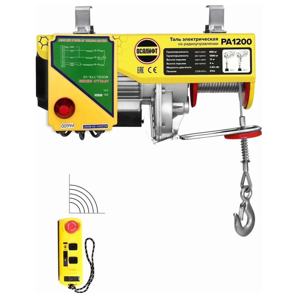 Изображение товара Мини электрическая таль OCALIFT PRO PA-1200 600/1200 кг до 12 м стационарная