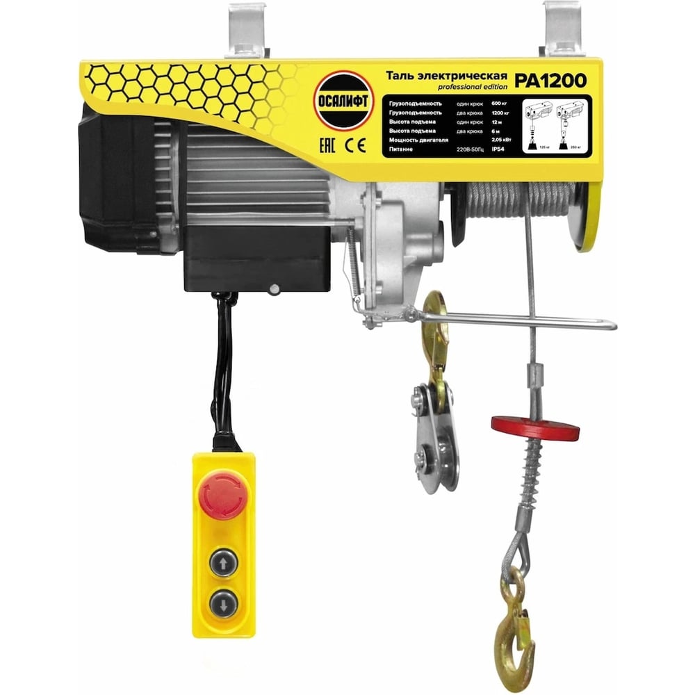 Изображение товара Мини электрическая таль OCALIFT PRO PA-1200 600/1200 кг до 12 м стационарная Изображение товара Мини электрическая таль OCALIFT PRO PA-1200 600/1200 кг до 12 м стационарная