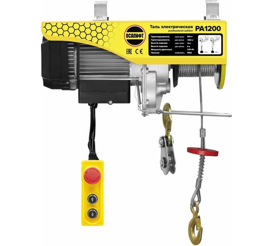 Изображение товара Мини таль электрическая стационарная OCALIFT PRO PA-1200 600/1200кг 12м 220в pro1200n12