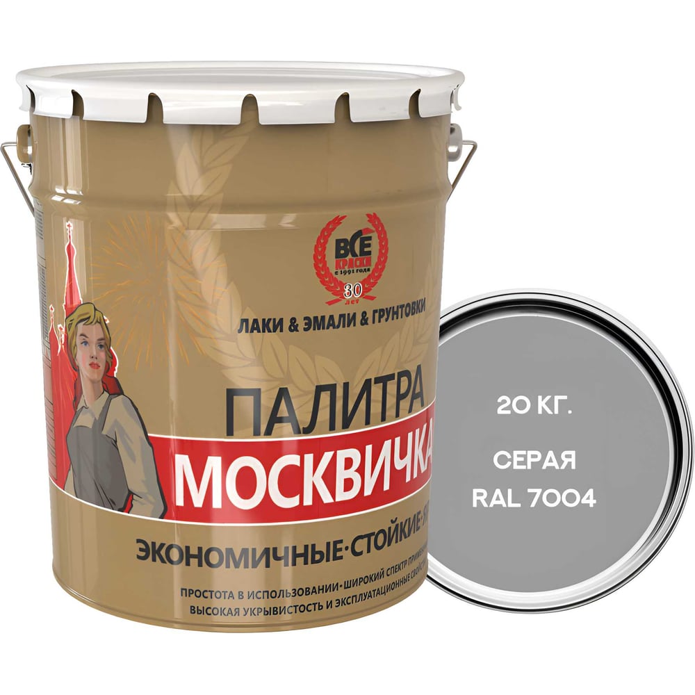 Изображение товара Грунт-эмаль алкидно-уретановая 3 в 1 МОСКВИЧКА RAL7004 20 кг для металла