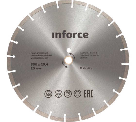 Изображение товара Круг алмазный сегментированный универсальный 350x25.4/20 мм Inforce 11-20-350