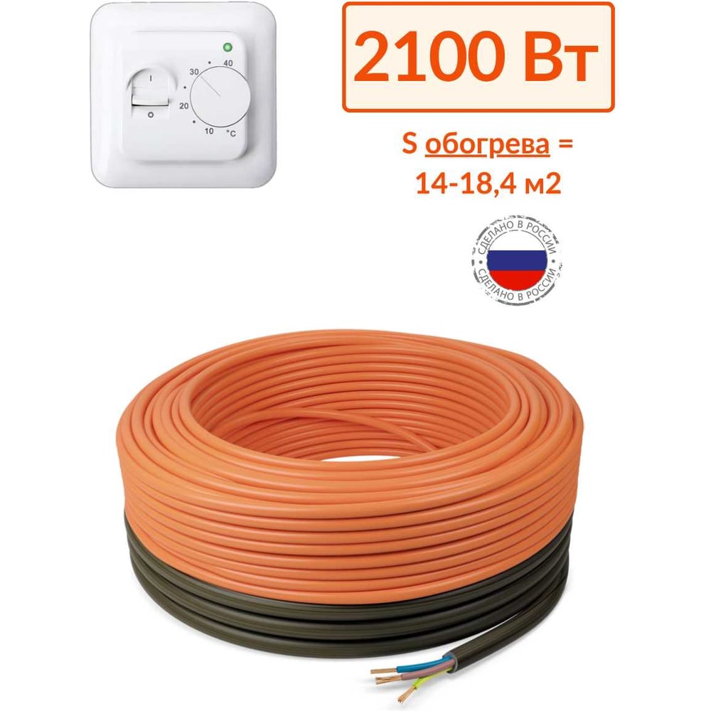 Изображение товара Кабельный теплый пол Теплософт Профи 152м 2100Вт с терморегулятором