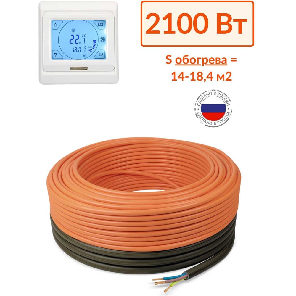 Изображение товара Кабель нагревательный в стяжку ТеплоСофт Профи 140м 2100Вт с терморегулятором