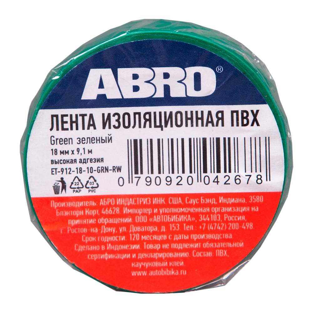 фото Изолента abro