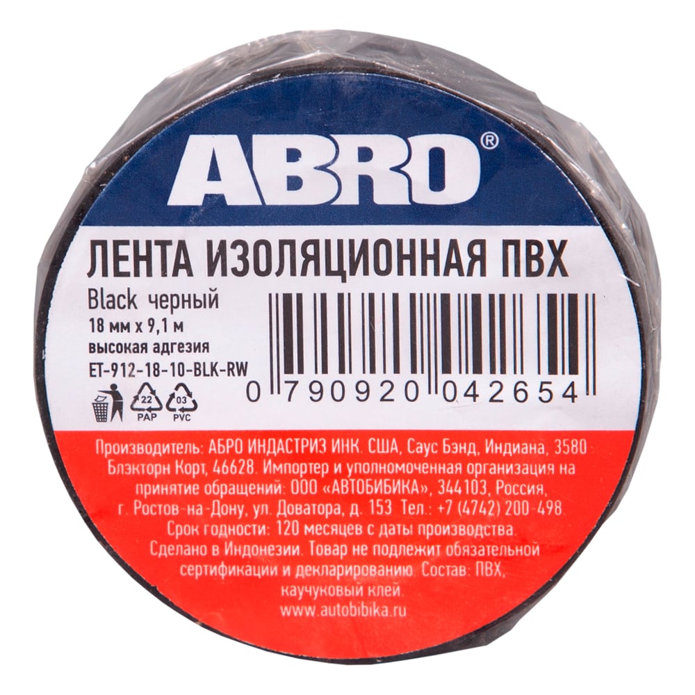 фото Изолента abro