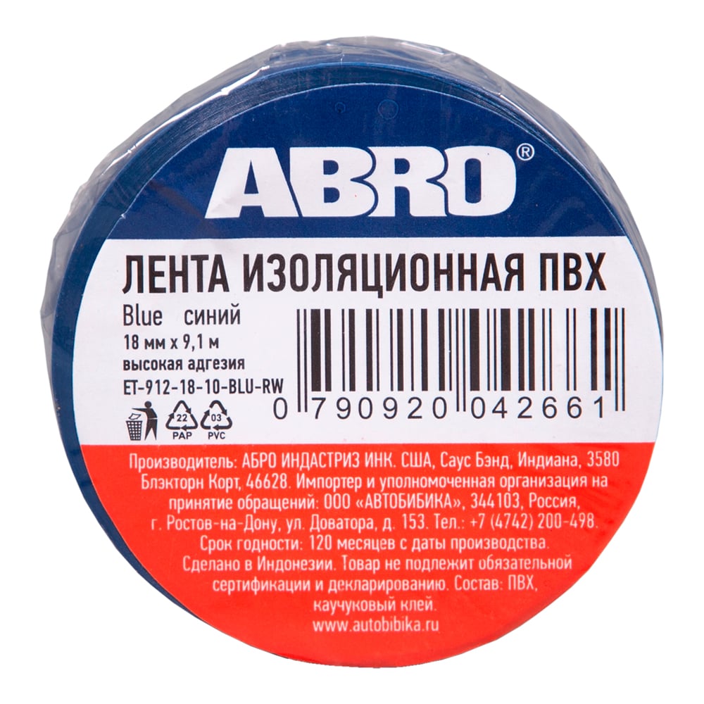 Изолента ABRO