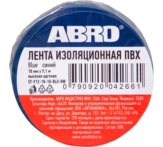 Изображение товара Изолента ПВХ ABRO 0,18x10 9,1м синяя ET-912-18-10-BLU-RW