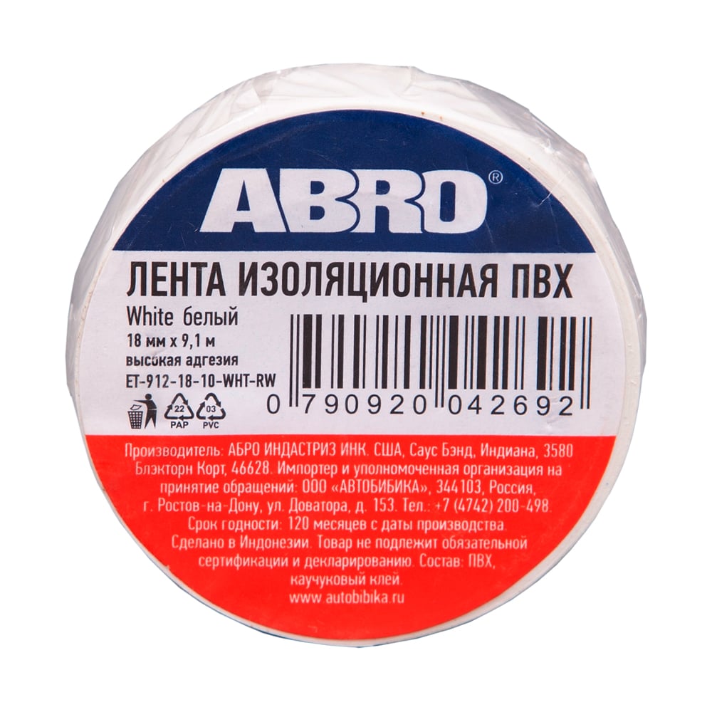 фото Изолента abro