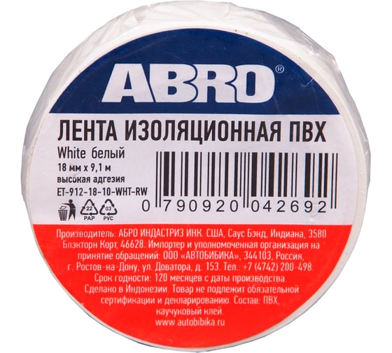 Изображение товара Изолента ABRO ПВХ белая 18 мм X 9,1 м ET-912-18-10-WHT-RW