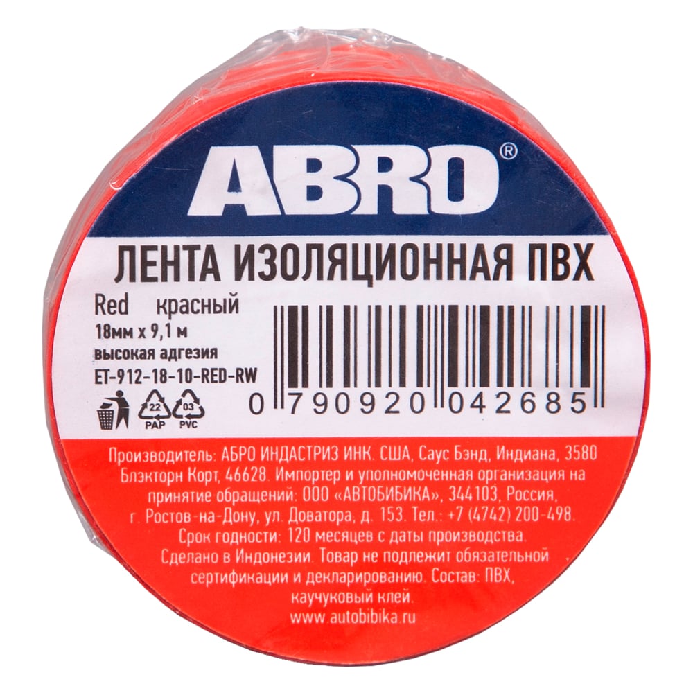 фото Изолента abro