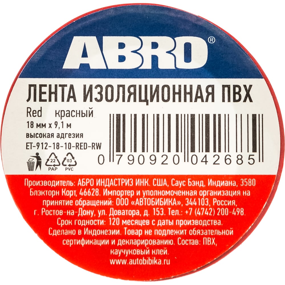 Изолента ABRO шинонаполнитель антипрокол abro 25% 750 мл 425 г