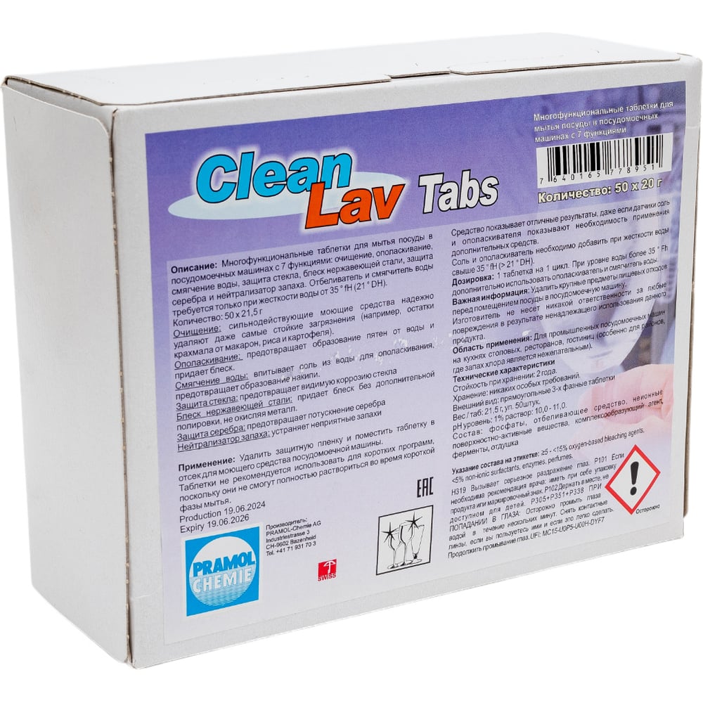 Изображение товара Таблетки для посудомоечных машин Pramol CLEANLAV TABS уп. 50 шт. 23019.08300