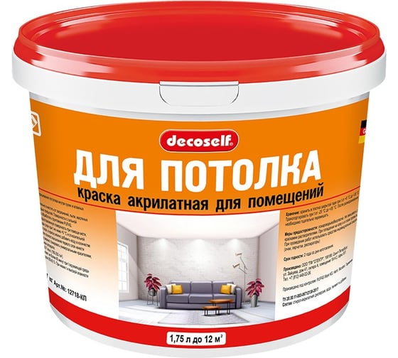 Изображение товара Краска для потолков Pufas Decoself мороз. 1,74л2,7кг КП тов-169022