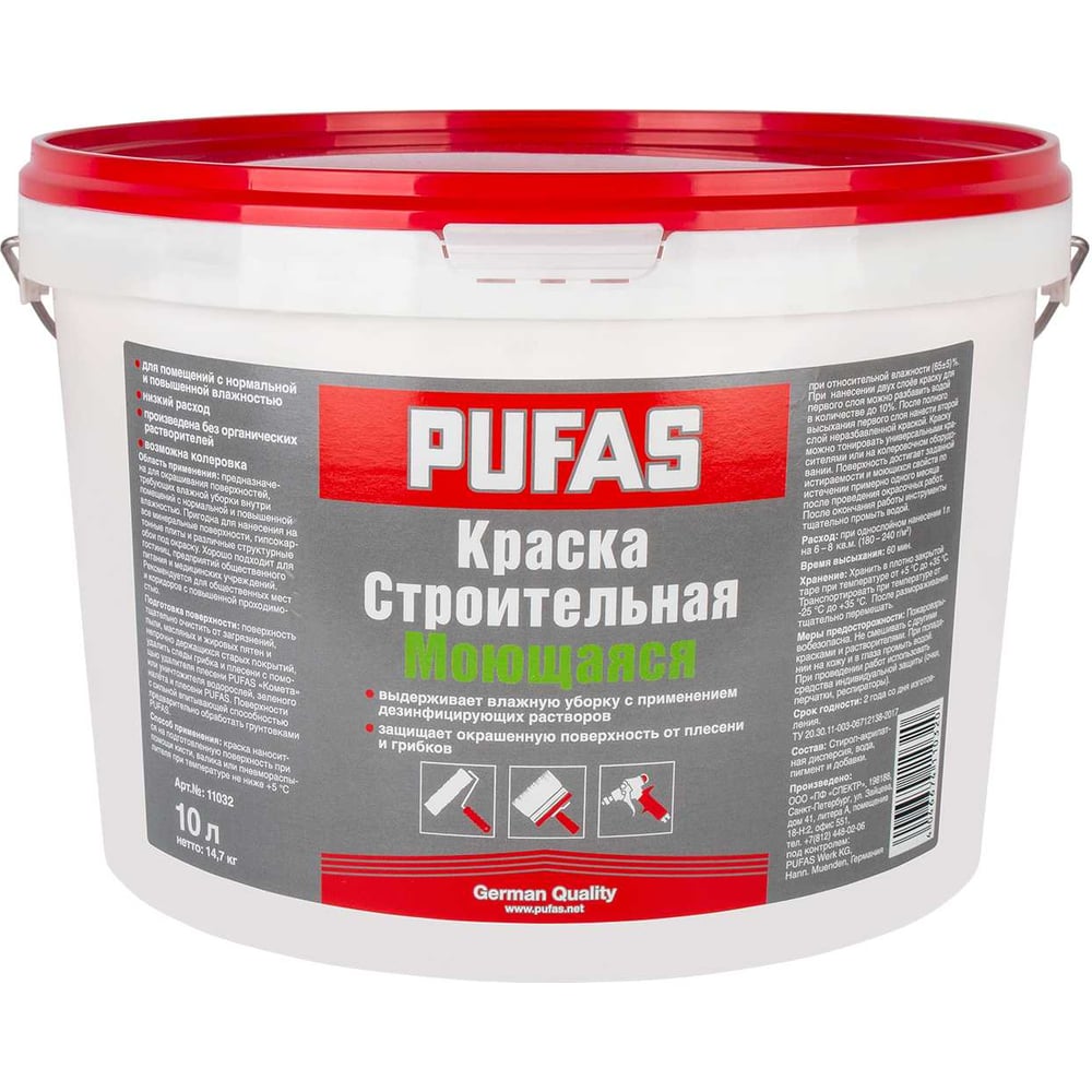 Изображение товара Моющаяся краска Pufas Строительная морозная 1014 для внутренних работ Изображение товара Моющаяся краска Pufas Строительная морозная 1014 для внутренних работ