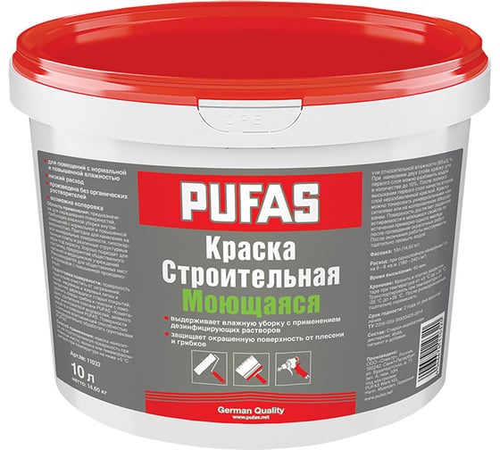Изображение товара Моющаяся краска Pufas СТРОИТЕЛЬНАЯ мороз. 1014,70кг тов-175168