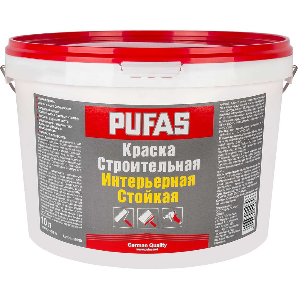 Изображение товара Интерьерная краска Pufas Стойкая Строительная мороз. 10л14,5кг тов-175167
