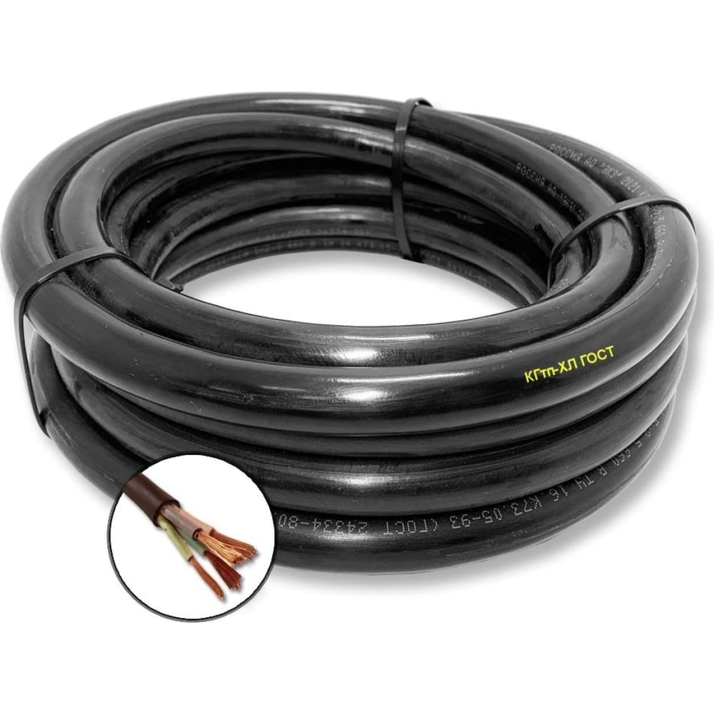 Изображение товара Гибкий кабель ПРОВОДНИК КГтп-ХЛ 4x120 мм2 2м OZ340361L2