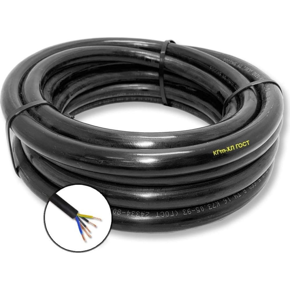 Изображение товара Кабель гибкий КГтп-ХЛ 5x95 мм2 1м высокотемпературный выводной провод