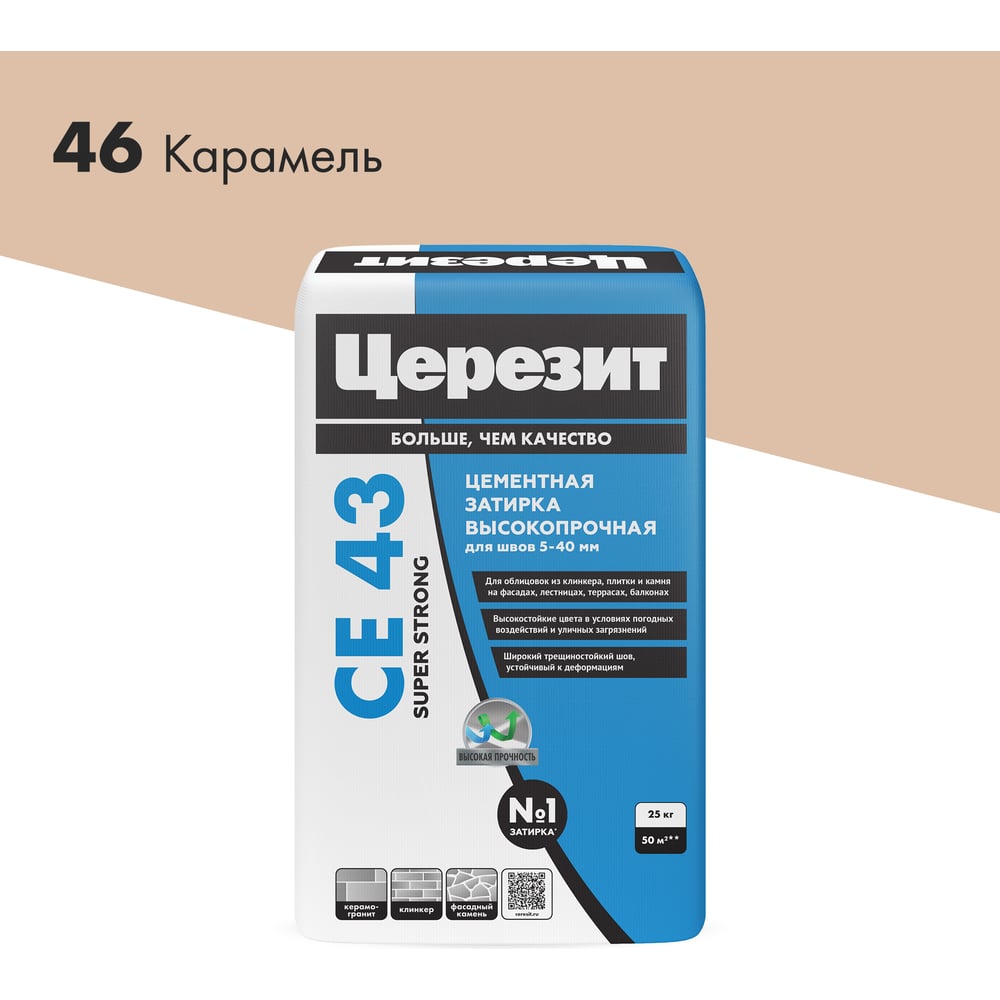 Изображение товара Затирка высокопрочная Церезит CE 43/25 карамель