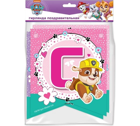 Изображение товара Гирлянда поздравительная ND Play Щенячий патруль С Днем рождения для девочек 292177