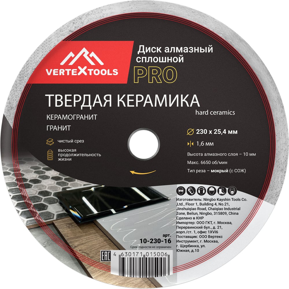 Изображение товара Алмазный диск по керамике PRO 230x25.4x1.6 мм vertextools