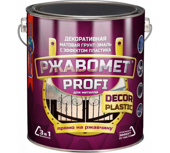 Изображение товара Матовая грунт-эмаль "3 в 1" с эффектом пластика Красковия Ржавомет PROFI «DECOR PLASTIC» RAL 9005 3 кг ER-00005823