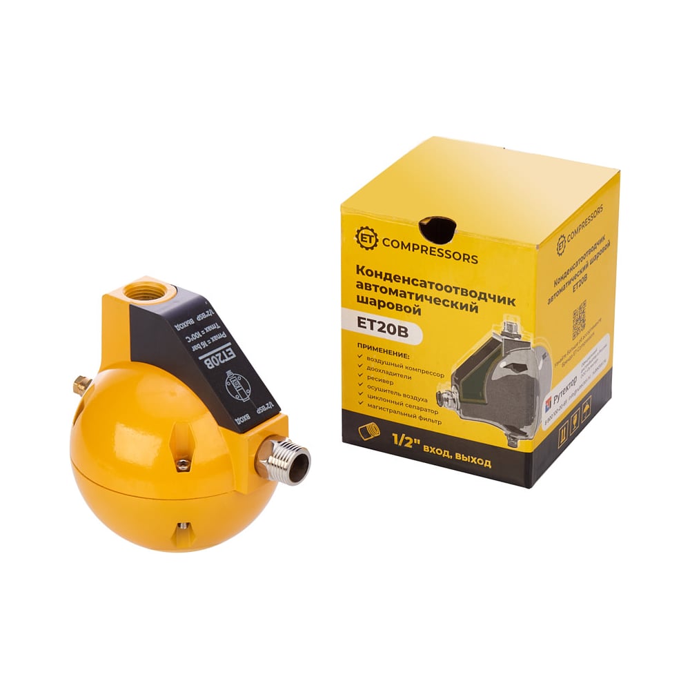 Изображение товара Автоматический конденсатоотводчик 20B ET для систем отопления