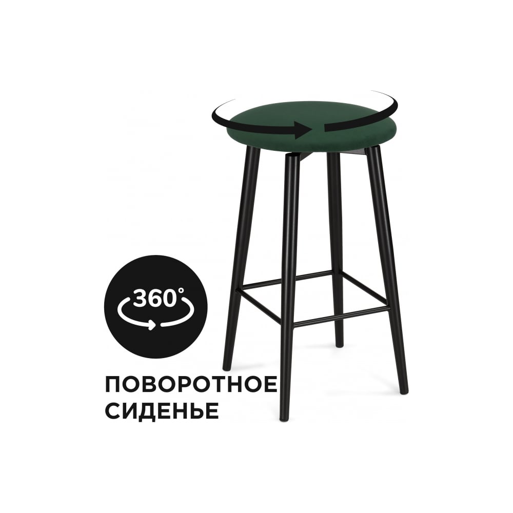 Изображение товара Барный стул Woodville Гангток крутящийся изумрудный с черным каркасом