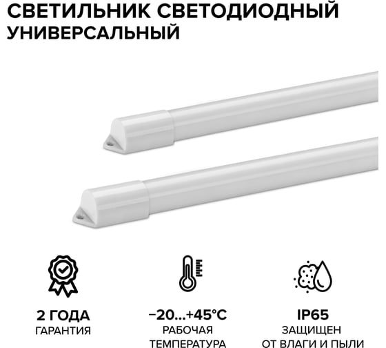 Изображение товара Светодиодный светильник Wolta линейный 6 Вт, 4000К Дневной белый свет, IP65 WT4S6W