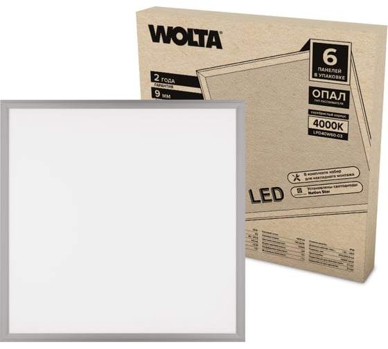 Изображение товара Светодиодная ультратонкая панель Wolta 40W 4000К Дневной белый свет, (без драйвера LD-40) серая рамка LPD40W60-03
