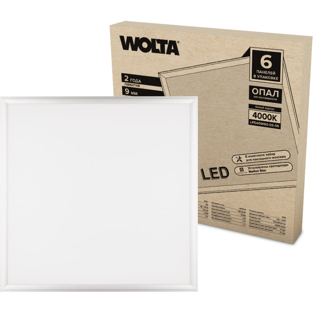 Изображение товара Светодиодная панель Wolta 40Вт 4000К IP40 595x595 мм ультратонкая белая