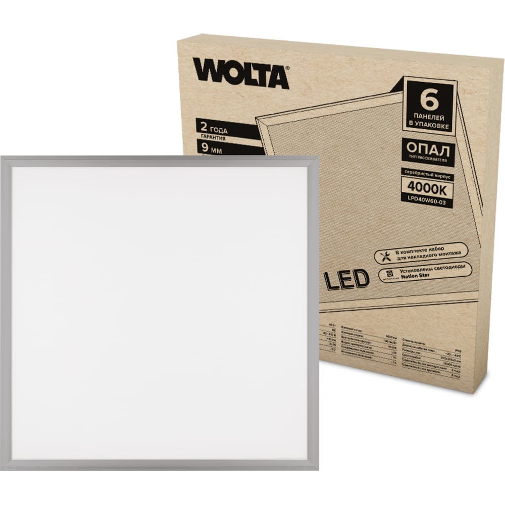 Изображение товара Светодиодная ультратонкая LED панель Wolta 40Вт 6500K IP40 серый