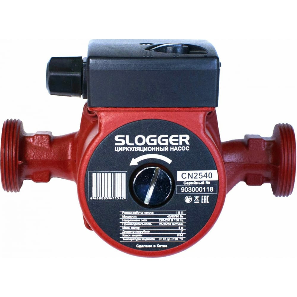 Циркуляционный насос для отопления Slogger аксессуар для отопления штиль