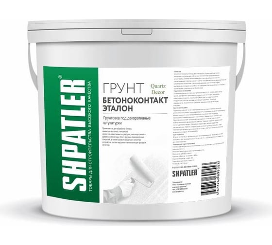 Изображение товара Грунт бетонконтакт ШПАТЛЕР Quartz decor 5л/7,5 кг  под декоративную штукатурку, белый Ш00112