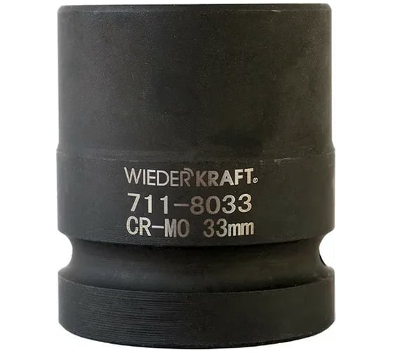 Изображение товара Головка торцевая ударная 6-гранная (33 мм; 1DR) WIEDERKRAFT WDK-711-8033