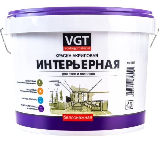 Изображение товара Интерьерная краска VGT ВД АК 2180 Белоснежная, влагостойкая 3кг 11601490