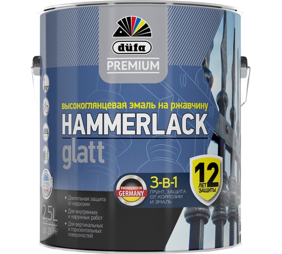 Изображение товара Эмаль Dufa Premium HAMMERLACK на ржавчину гладкая БАЗА1 2,5л МП00-011007