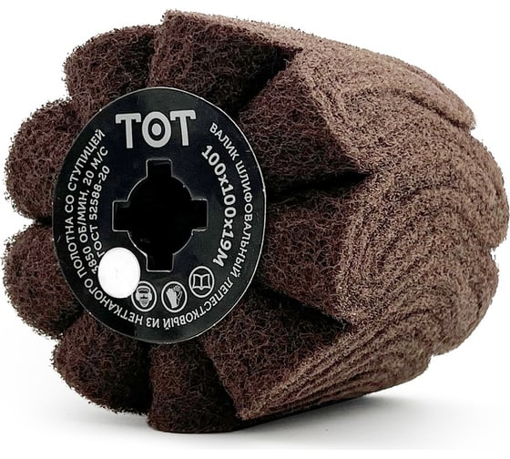 Изображение товара Шлифовальный валик нетканый тип C, 100x100x19 мм, fine TOTFLEX 4631171509618