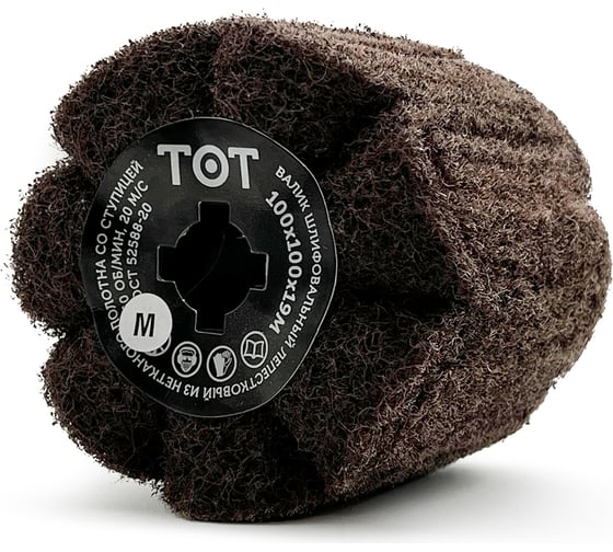Изображение товара Шлифовальный валик нетканый тип C, 100x100x19 мм, medium TOTFLEX 4631171509588