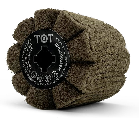 Изображение товара Шлифовальный валик нетканый тип C, 100x100x19 мм, extra fine TOTFLEX 4631171509601