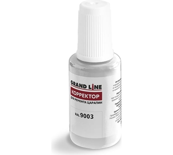 Изображение товара Штрих-корректор для ремонта царапин Grand Line GL RAL9003 с кисточкой 166187