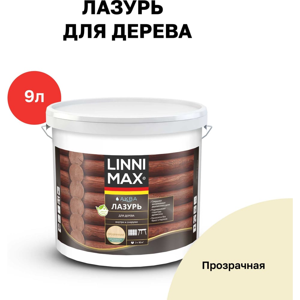 Изображение товара Лазурь для дерева LINNIMAX Аква прозрачная 9 л