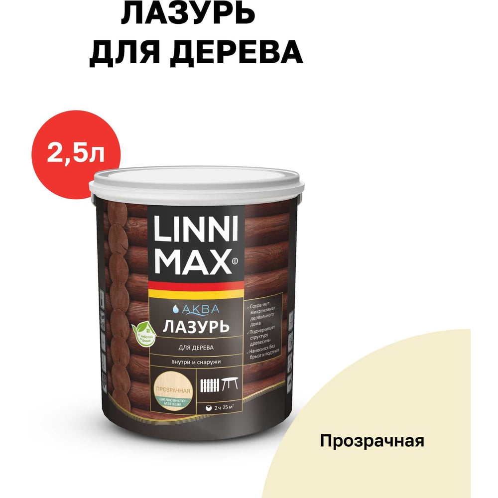 Изображение товара Аква Лазурь для дерева LINNIMAX прозрачная 2, 5 л - водоотталкивающая защитная лазурь для внутренней
