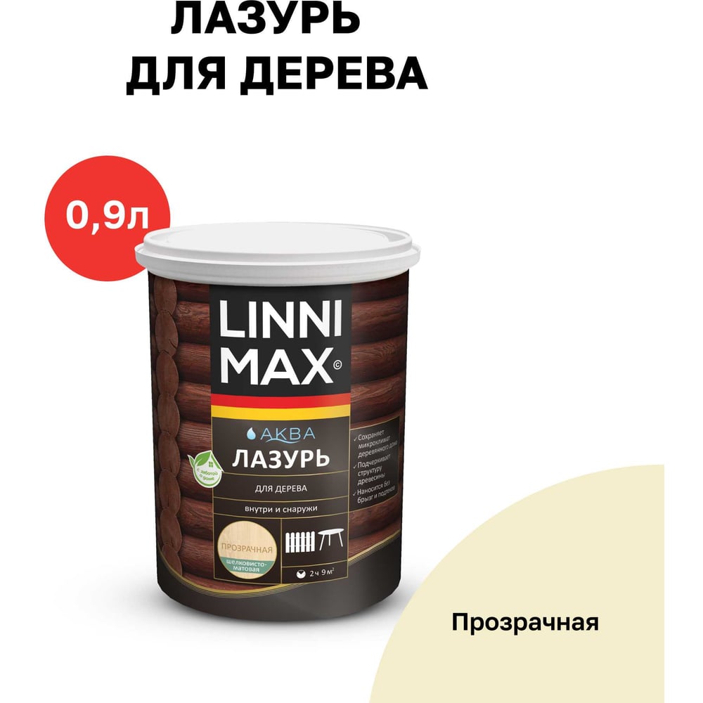 Изображение товара Аква Лазурь для дерева LINNIMAX прозрачная 0, 9 л - защита и декор древесины