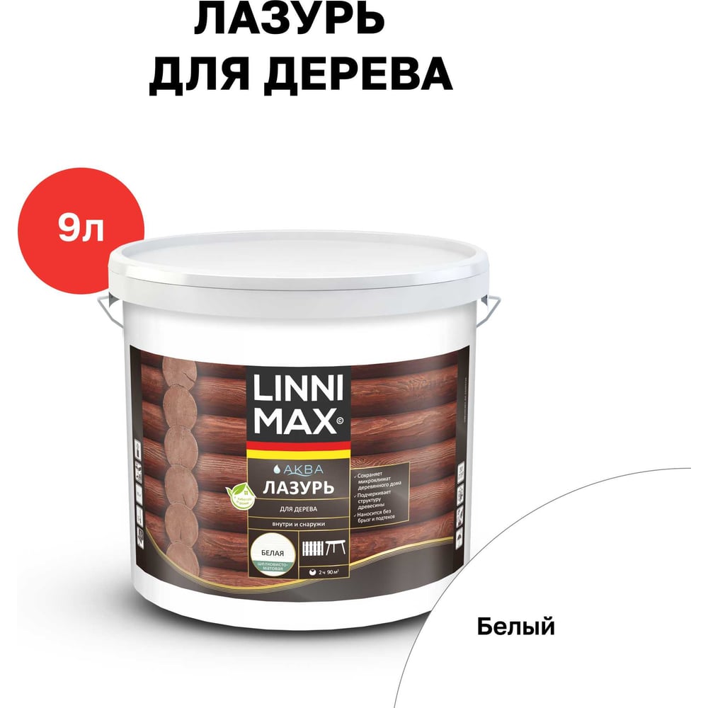 Изображение товара Аква Лазурь для дерева LINNIMAX Белый 9 л влагостойкая акриловая