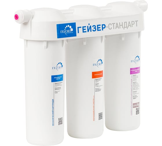 Изображение товара Стандарт фильтр трёхступенчатый под мойку Гейзер для жёсткой воды без крана 19067