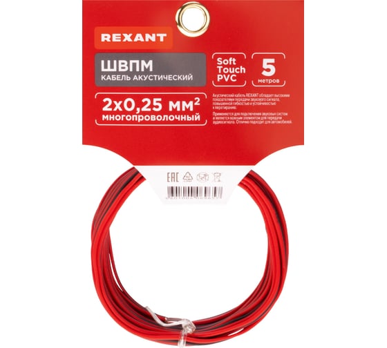 Изображение товара Акустический кабель REXANT 2х0,25 мм2 красно-черный   01-6101-3-05