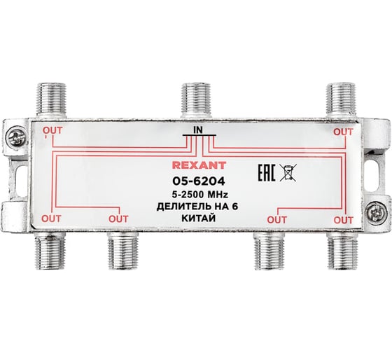 Изображение товара Делитель REXANT ТВ х 6 под F разъём 5-2500 МГц СПУТНИК 05-6204